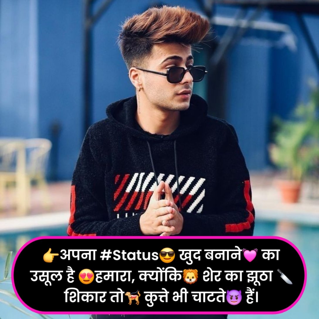 हमारे 😎जीने का 👉तरीका😍 थोड़ा अलग 😉है, हम 😈👈उमीद 😣पर नहीं❌ अपनी जिद 😍पर जीते👉🤓👈 है