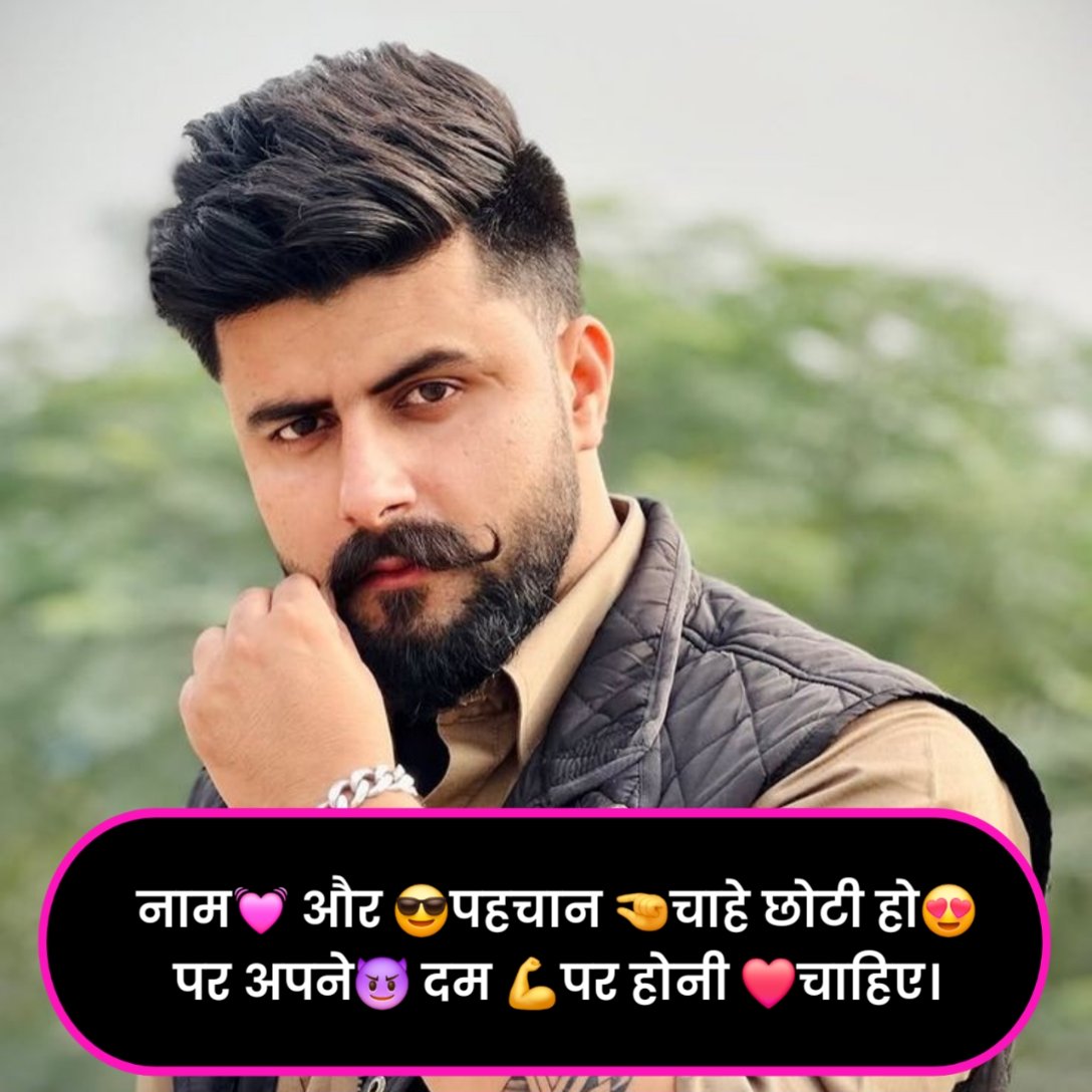 हमारे 😎जीने का 👉तरीका😍 थोड़ा अलग 😉है, हम 😈👈उमीद 😣पर नहीं❌ अपनी जिद 😍पर जीते👉🤓👈 है