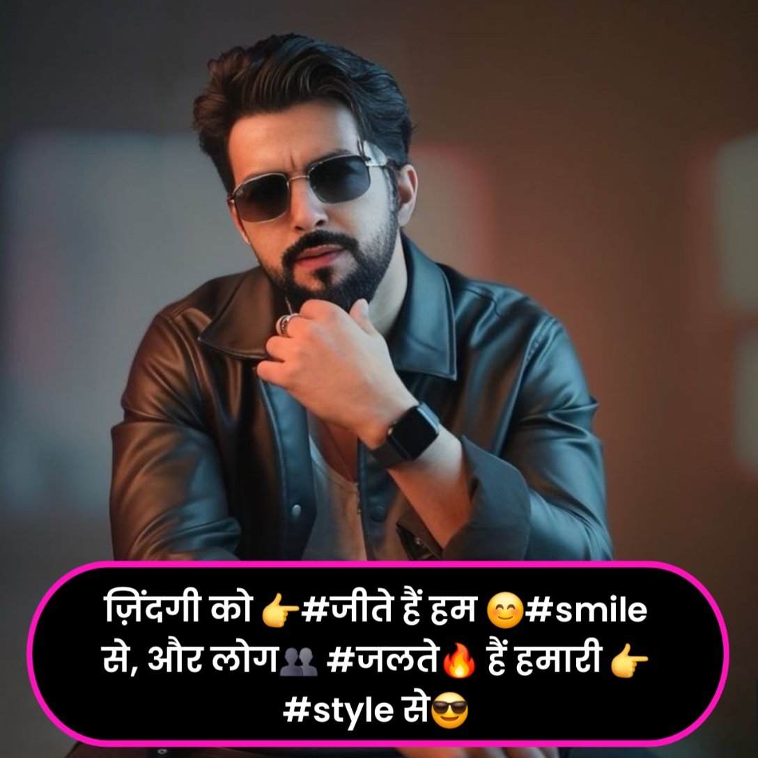 हमारे 😎जीने का 👉तरीका😍 थोड़ा अलग 😉है, हम 😈👈उमीद 😣पर नहीं❌ अपनी जिद 😍पर जीते👉🤓👈 है