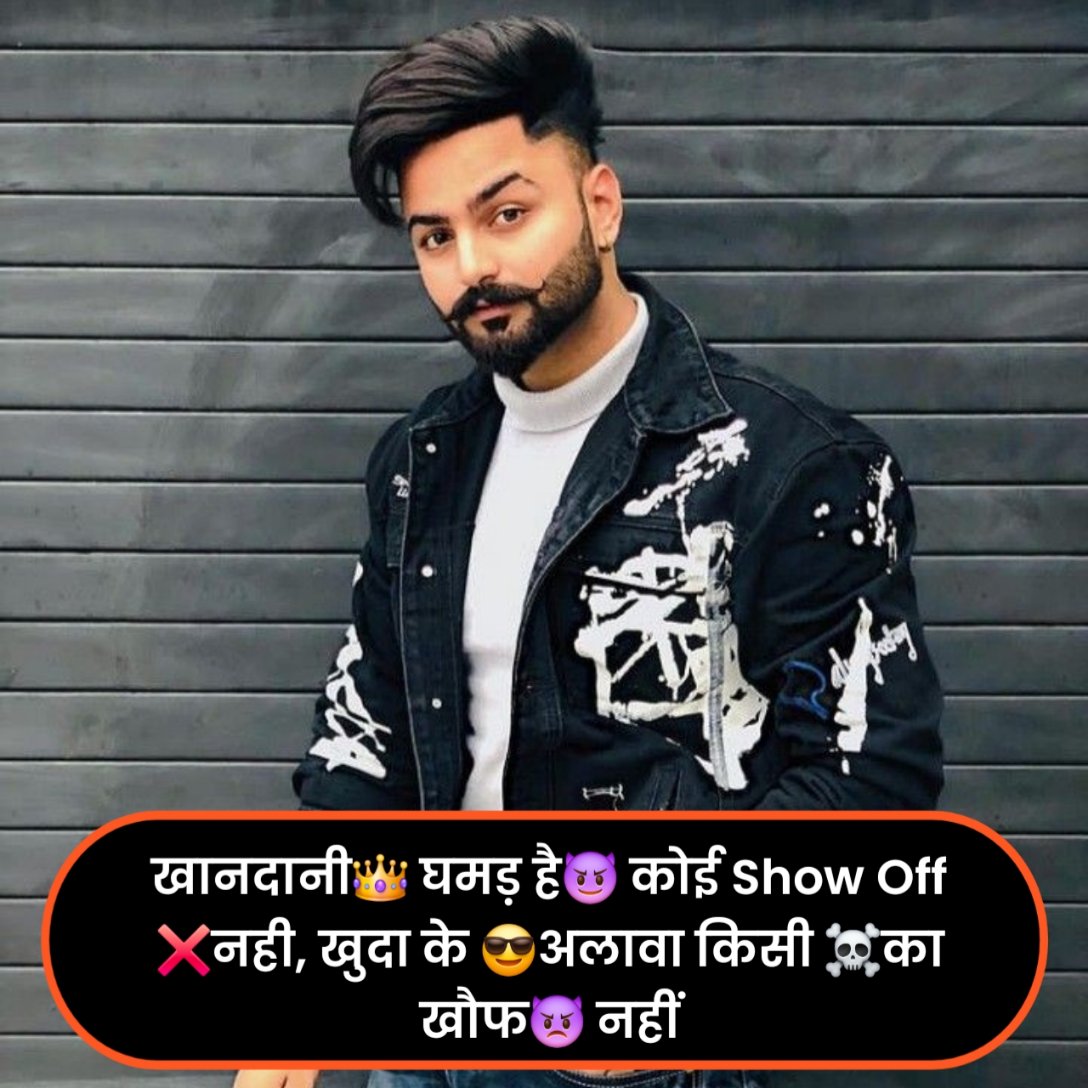 ➡सुधरी😈 हे तो 👆 बस 👉मेरी😉 आदते 🔫 वरना 🔜😈मेरे शौक🔪 वो तो 😎आज😏 भी तेरी 👉👩 औकात से ऊँचे🔝 हैं