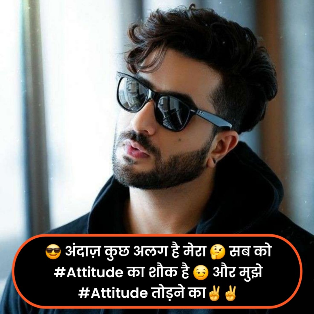 ➡सुधरी😈 हे तो 👆 बस 👉मेरी😉 आदते 🔫 वरना 🔜😈मेरे शौक🔪 वो तो 😎आज😏 भी तेरी 👉👩 औकात से ऊँचे🔝 हैं