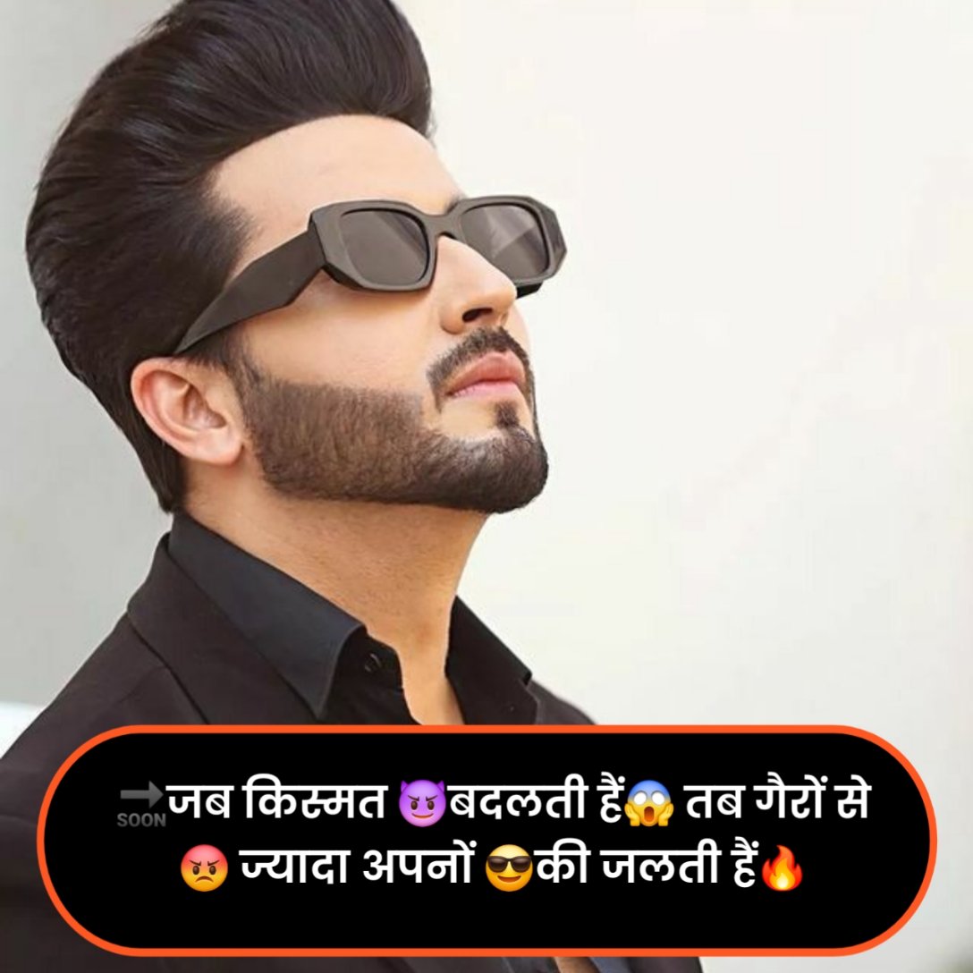 ➡सुधरी😈 हे तो 👆 बस 👉मेरी😉 आदते 🔫 वरना 🔜😈मेरे शौक🔪 वो तो 😎आज😏 भी तेरी 👉👩 औकात से ऊँचे🔝 हैं