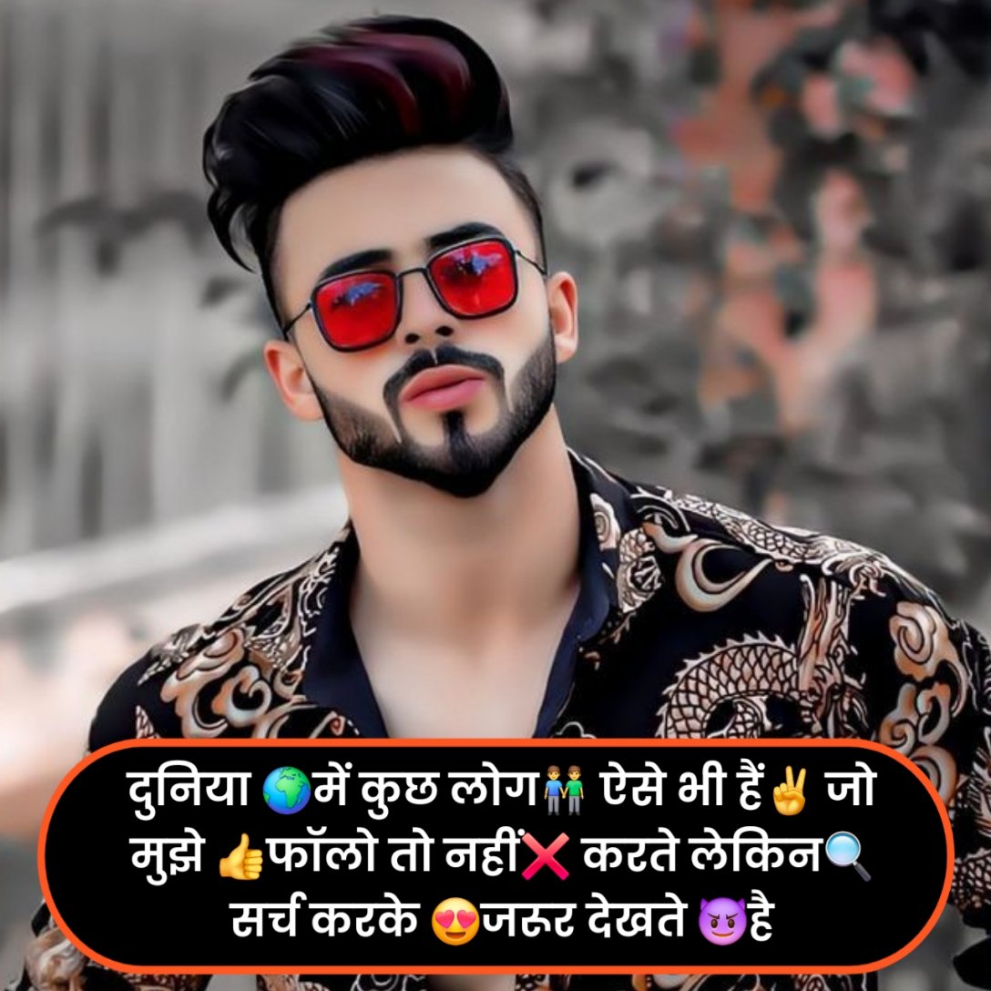 ➡सुधरी😈 हे तो 👆 बस 👉मेरी😉 आदते 🔫 वरना 🔜😈मेरे शौक🔪 वो तो 😎आज😏 भी तेरी 👉👩 औकात से ऊँचे🔝 हैं