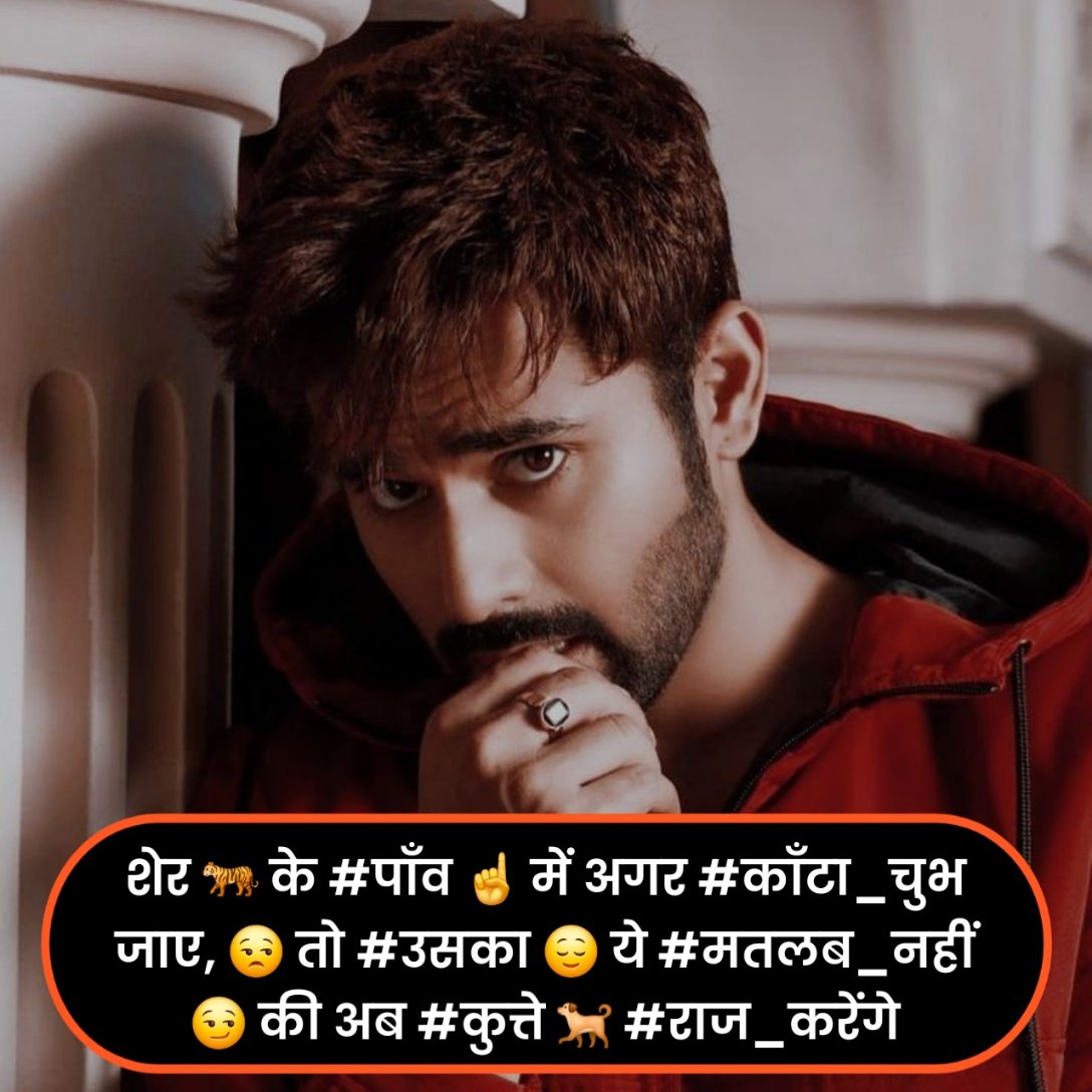 ➡सुधरी😈 हे तो 👆 बस 👉मेरी😉 आदते 🔫 वरना 🔜😈मेरे शौक🔪 वो तो 😎आज😏 भी तेरी 👉👩 औकात से ऊँचे🔝 हैं